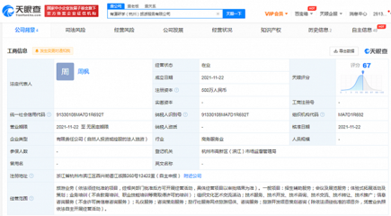 網(wǎng)易關(guān)聯(lián)公司成立旅游服務(wù)新公司，拓展旅游業(yè)務(wù)布局