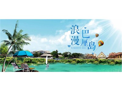 四川省旅游業務 資源、發展與未來展望